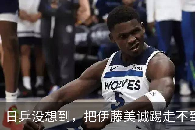 日乒没想到，把伊藤美诚踢走不到1天，日媒爆猛料，自家后院起火