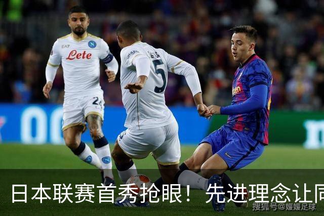 日本联赛首秀抢眼！先进理念让同曦旧将发威 他能引起郭士强注意吗