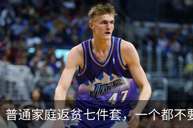 普通家庭返贫七件套，一个都不要碰！