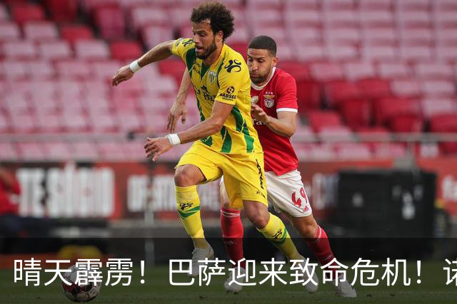 晴天霹雳！巴萨迎来致命危机！诺坎普头号核心未来生变