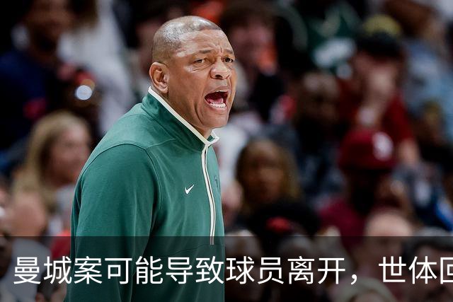 曼城案可能导致球员离开，世体回顾今夏巴萨曾有意格瓦迪奥尔