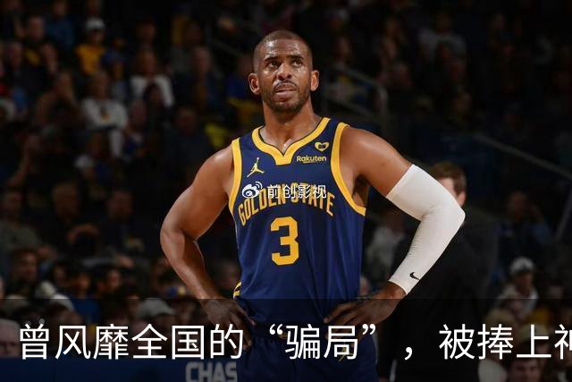 曾风靡全国的“骗局”，被捧上神坛炒至上千万，现在白菜价没人要