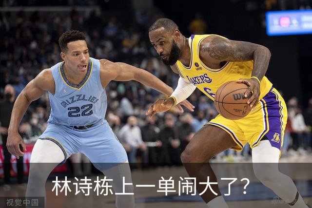 林诗栋上一单闹大了？