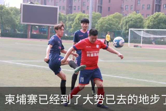 柬埔寨已经到了大势已去的地步了，洪森已经无法扭转局面了，这也就意味着洪森掌控大局的时间已到了，接下来该西哈莫尼出面了