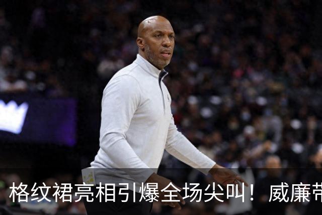 格纹裙亮相引爆全场尖叫！威廉带凯特现身北爱尔兰，民众：没人比她好看