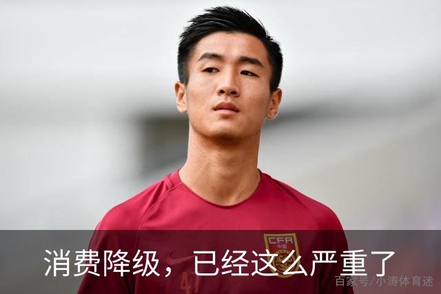 消费降级，已经这么严重了
