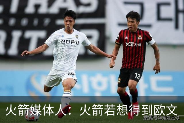 火箭媒体人：火箭若想得到欧文 或要付出谢泼德&伊森或亚当斯之一