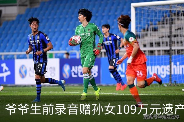 爷爷生前录音赠孙女109万元遗产，六个姑姑不服要求平分，法院：录音无效，重新分配，患小儿麻痹症姑姑拿大头