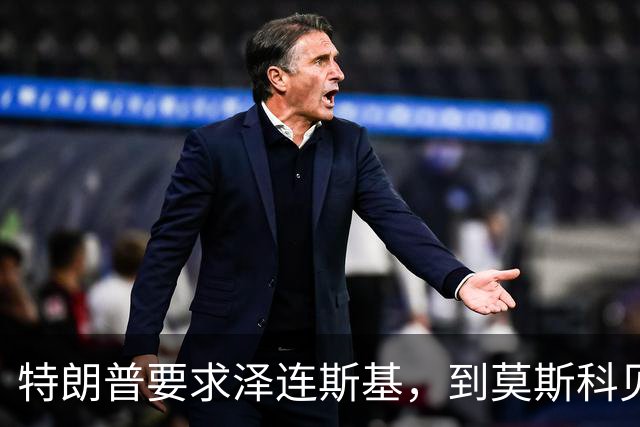 特朗普要求泽连斯基，到莫斯科见普京，他火冒三丈：我坐导弹去！