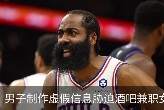 男子制作虚假信息胁迫酒吧兼职女大学生多次发生关系，辩称女生是自愿，二审法院：李某行为已达到对女生精神上的强制，驳回上诉判刑5年