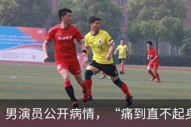 男演员公开病情，“痛到直不起身”；医生提醒：久坐不要超过40分钟
