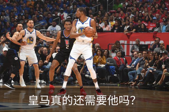 皇马真的还需要他吗？