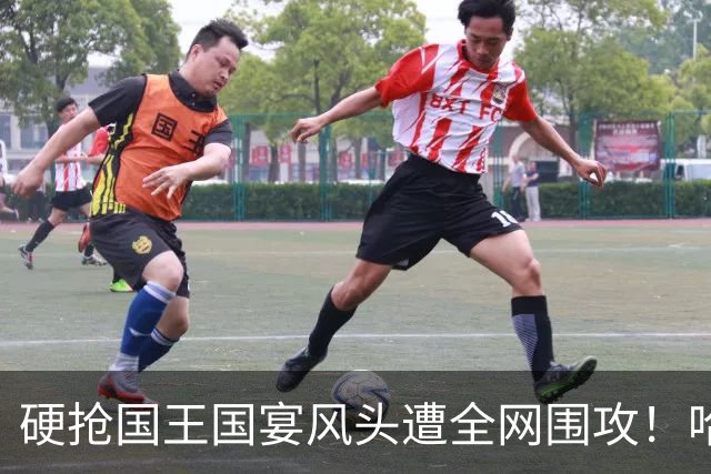 硬抢国王国宴风头遭全网围攻！哈里当场装可怜，高层彻底看吐