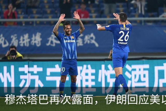 穆杰塔巴再次露面，伊朗回应美以最新打击计划：霍尔木兹海峡海底电缆或成反击目标