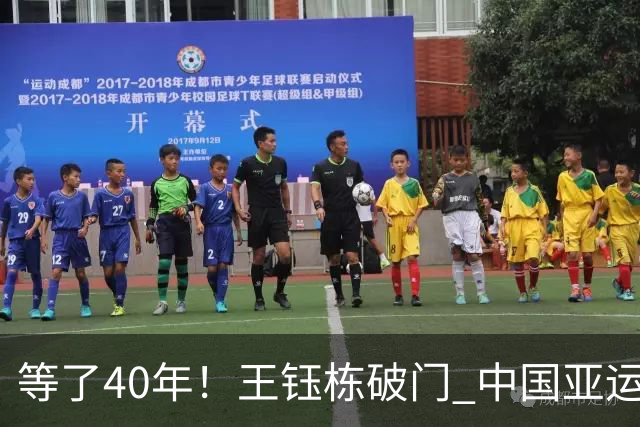 等了40年！王钰栋破门 中国亚运男足攻破韩国大门