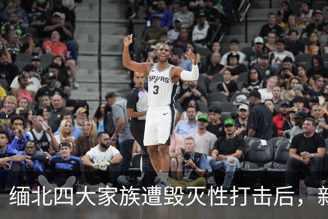 缅北四大家族遭毁灭性打击后，新电诈之王又出现了，这人叫邓丕兵