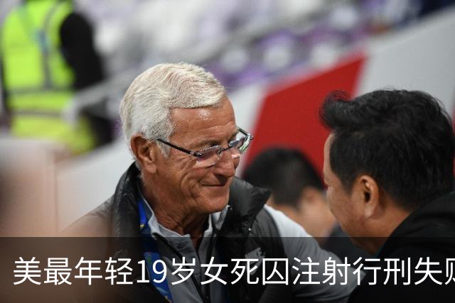 美最年轻19岁女死囚注射行刑失败，竟打鼾大睡？受害人母亲：等了30年她还没死！