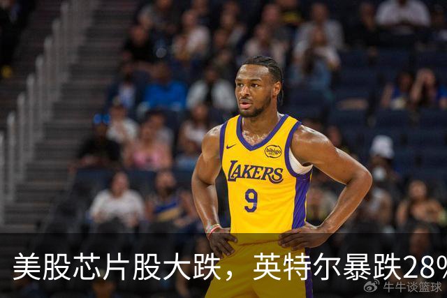 美股芯片股大跌，英特尔暴跌28%，ARM跌超10%