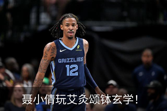 聂小倩玩艾灸颂钵玄学！