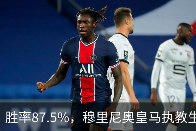 胜率87.5%，穆里尼奥皇马执教生涯面对塞维利亚取得7胜1负