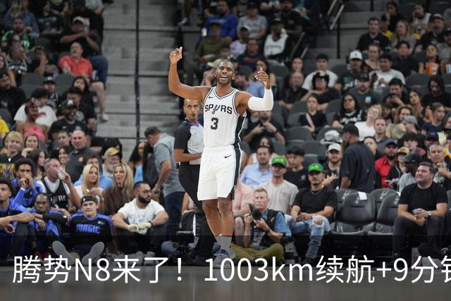 腾势N8来了！1003km续航+9分钟闪充，内饰卷疯了