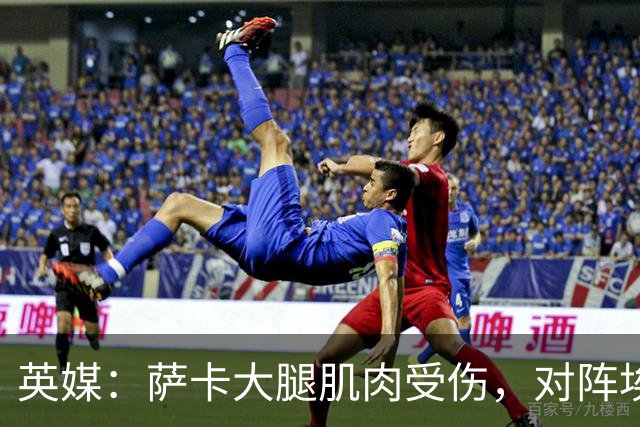 英媒：萨卡大腿肌肉受伤，对阵埃弗顿大概率缺阵