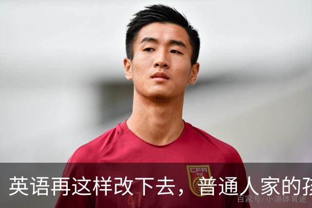 英语再这样改下去，普通人家的孩子是真没办法了