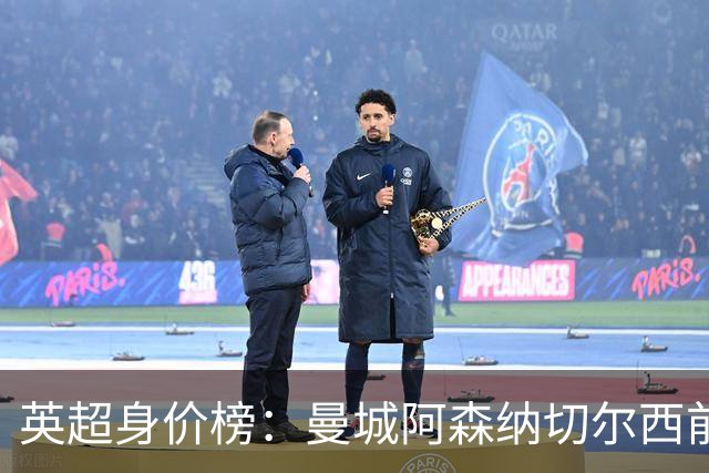 英超身价榜：曼城阿森纳切尔西前三，纽卡上涨最多曼联涨最少