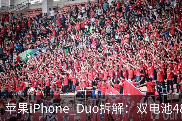 苹果iPhone Duo拆解：双电池4883mAh，无实体SIM卡槽