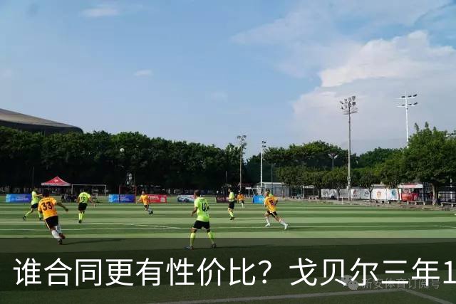谁合同更有性价比？戈贝尔三年1.1亿 杜伦5年2亿 季后赛数据相当