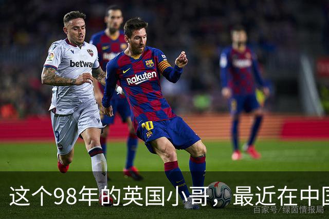 这个98年的英国小哥，最近在中国很火