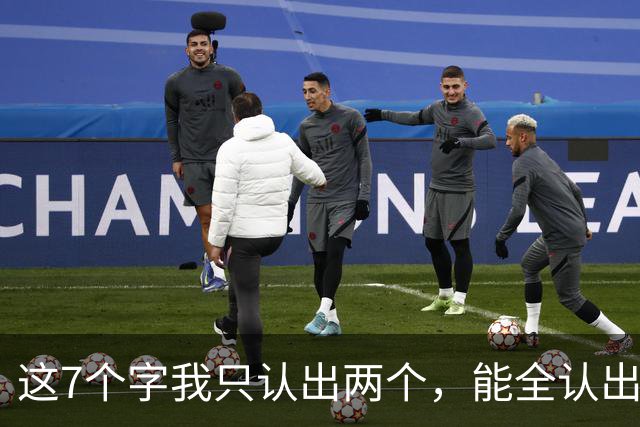 这7个字我只认出两个，能全认出来的，书法眼力一定不差。为什么毛笔用了三个月就不好用了，而书法家一用一辈子？