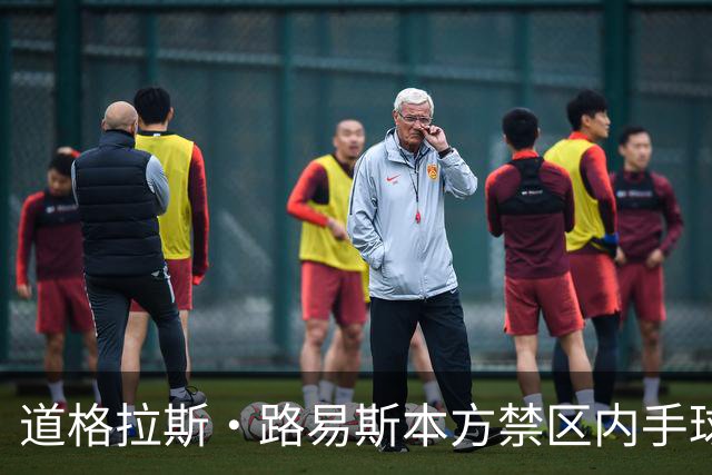 道格拉斯·路易斯本方禁区内手球送点，尤文1-2落后雷恩