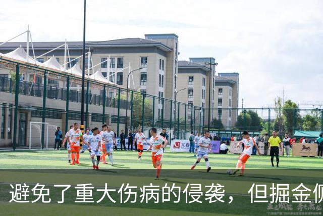 避免了重大伤病的侵袭，但掘金侧翼新星还是不得不缺阵一段时间？