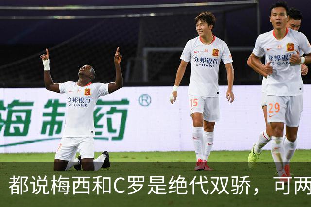 都说梅西和C罗是绝代双骄，可两人之间的差距有多大
