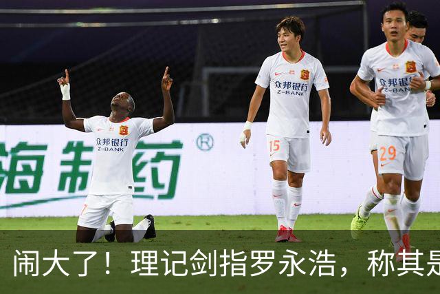 闹大了！理记剑指罗永浩，称其是巨贪白手套，罗永浩回应意味深长