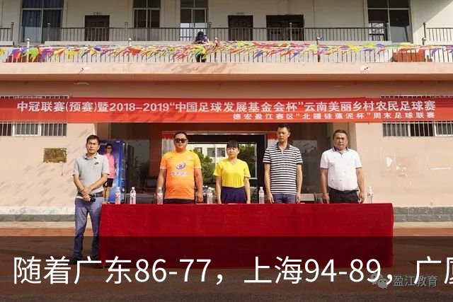 随着广东86-77，上海94-89，广厦81-82吉林，CBA最新积分榜出炉！