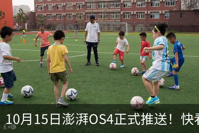 10月15日澎湃OS4正式推送！快看看你的小米、红米手机能不能升级