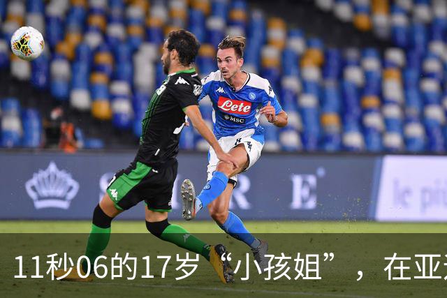 11秒06的17岁“小孩姐”，在亚运会200米又摘一银