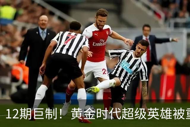 12期巨制！黄金时代超级英雄被重启，2027年4月见