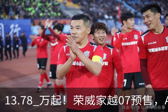 13.78 万起！荣威家越07预售，AI原生/激光雷达,家用SUV还能挑剔啥？