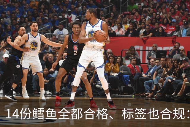 14份鳕鱼全都合格、标签也合规：可孩子的血汞还是超了