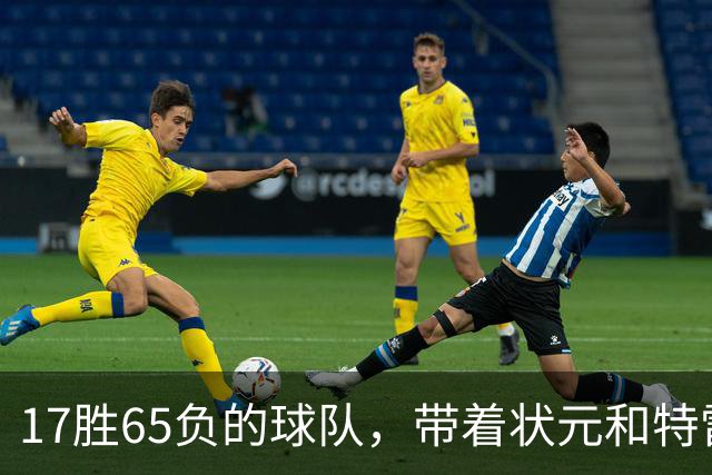 17胜65负的球队，带着状元和特雷杨来麦迪逊了