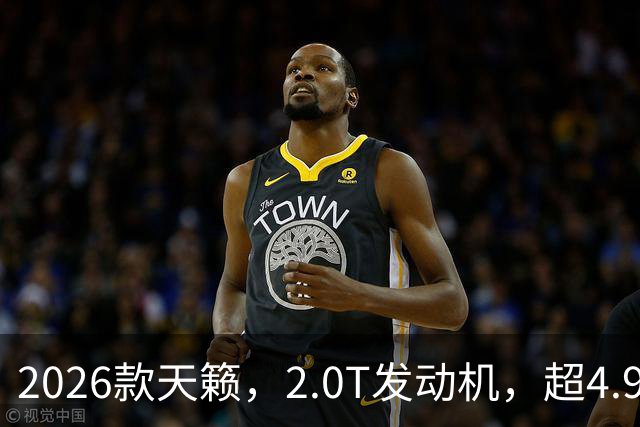2026款天籁，2.0T发动机，超4.9米车身+鸿蒙座舱，不比凯美瑞香？