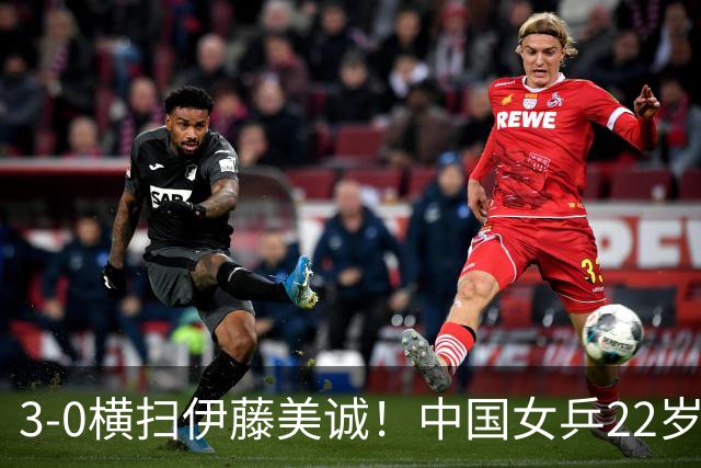 3-0横扫伊藤美诚！中国女乒22岁王牌崛起助队夺冠：第三巨头就是她？