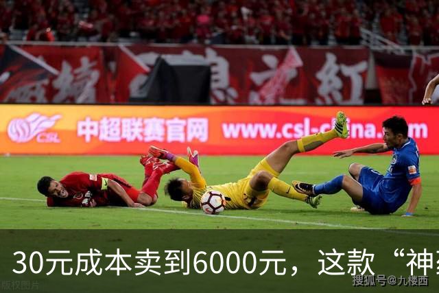 30元成本卖到6000元，这款“神药”竟是食品添加剂！