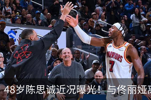 48岁陈思诚近况曝光！与佟丽娅离婚已5年，如今与小21岁女友恋情甜蜜