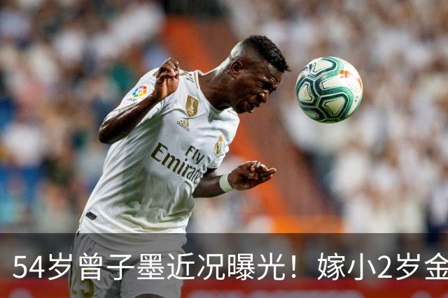 54岁曾子墨近况曝光！嫁小2岁金融大佬黎辉，连生两子被宠成公主