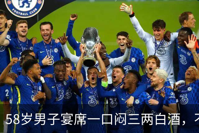 58岁男子宴席一口闷三两白酒，不到一小时人离世！