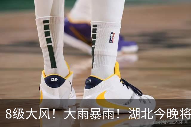 8级大风！大雨暴雨！湖北今晚将再迎强对流天气